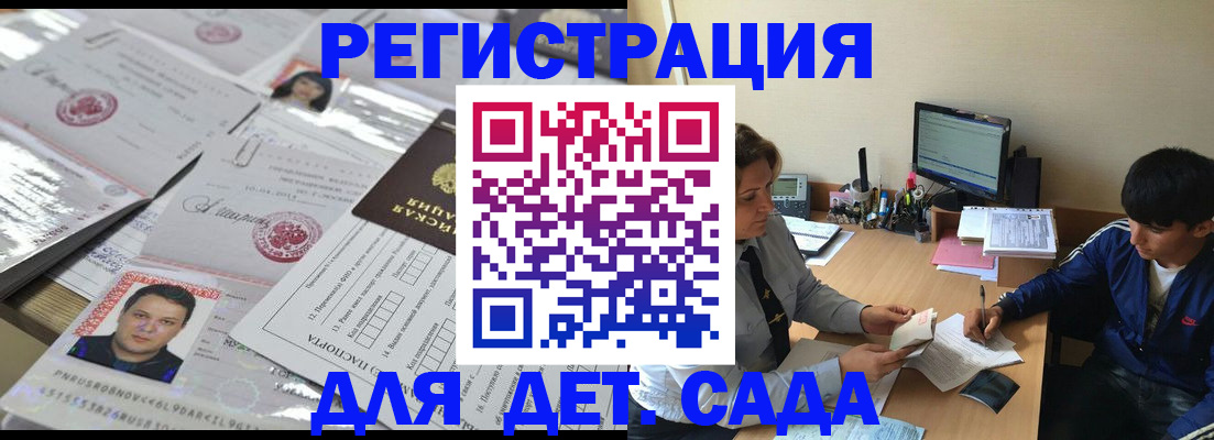купить прописку в Лянторе