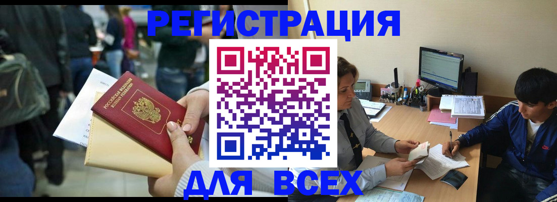 прописка для военкомата в Лянторе