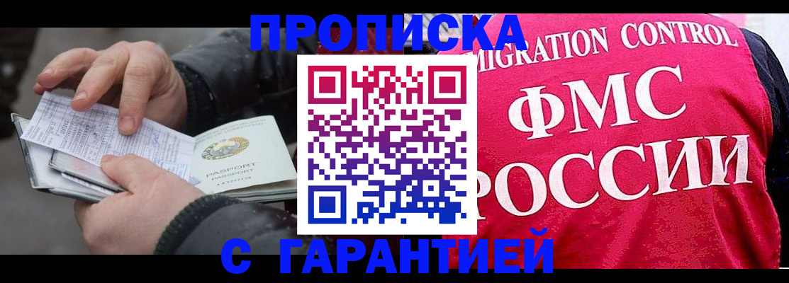 миграционный учет в Лянторе